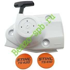 Стартер ручной STIHL TS410, TS420, в сборе