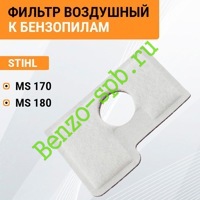 Воздушный фильтр MS170, MS180, двухслойный