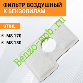 Воздушный фильтр MS170, MS180, двухслойный