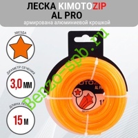 Леска для триммера Al Pro 3,0mm x 15m, Kimoto Zip, звезда с алюминиевой крошкой