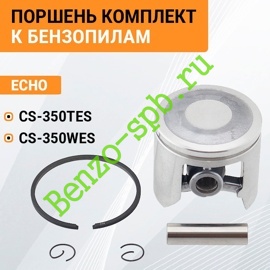 Поршень Echo CS350TES, CS350WES, комплект, Ø39 mm