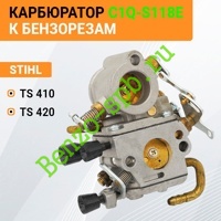 Карбюратор TS410, TS420, C1Q-S118E