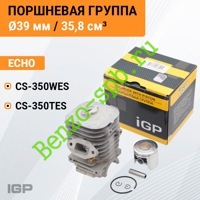 Поршневая группа CS350WES, CS350TES, Ø39 mm, с поддоном iGP