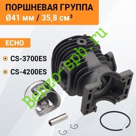 Поршневая группа Echo CS-3700ES, CS-4200ES, Ø41 mm