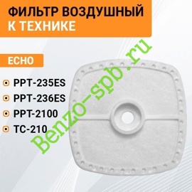 Фильтр воздушный Echo PPT235ES, PPT236ES, РРТ2100 / TC210