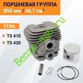 Поршневая группа STIHL TS410, TS420, Ø50 mm