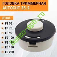 Головка триммерная FS55, FS56, FS70, FS90, FS94, FS100, FS111, FS120, FS130, FS131, FS250, AutoCut 25-2