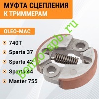 Муфта сцепления Oleo-Mac 740T / Sparta 37, 42, 44 / Master 755