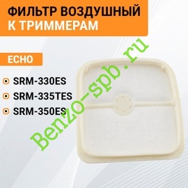 Воздушный фильтр Echo SRM330ES, SRM335TES, SRM350ES